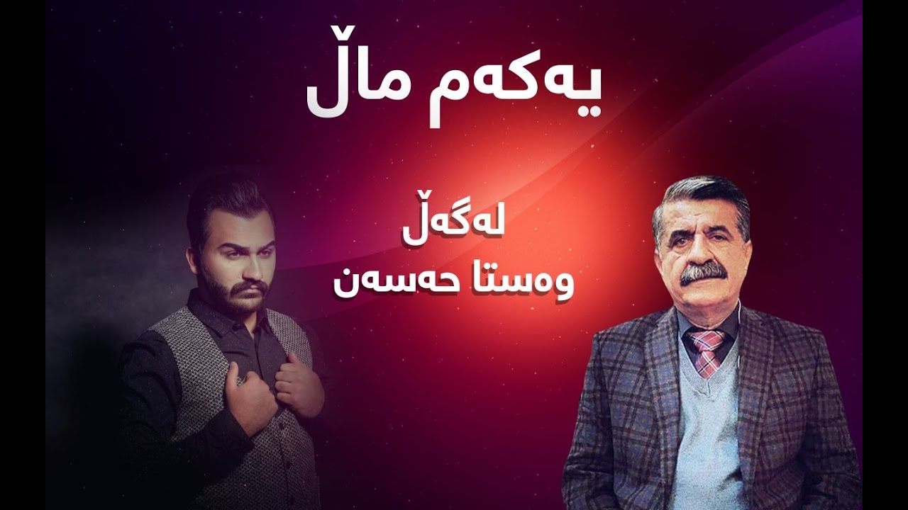 ‌بۆ یه‌كه‌مجار به‌ڕێوه‌به‌ری ئاسایشی سلێمانی چه‌ندین نهێنی ژیانی تایبه‌تی ئاشكراده‌كاتبۆچی گریاوه‌؟؟
