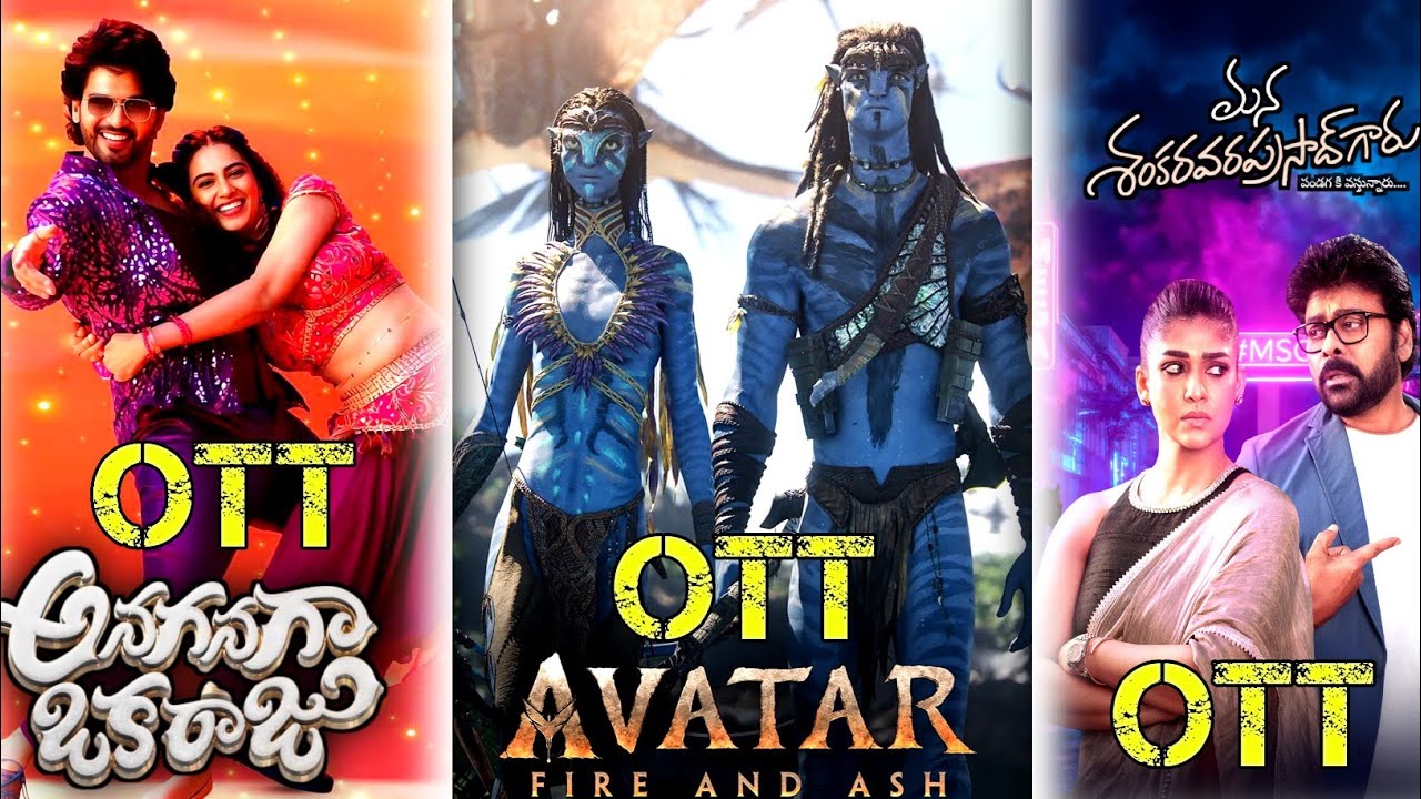 Avatar 3 Movie Ott Release Date | Mana shivashankara varaprasadGaru Movie Ott Release || #movie #ott