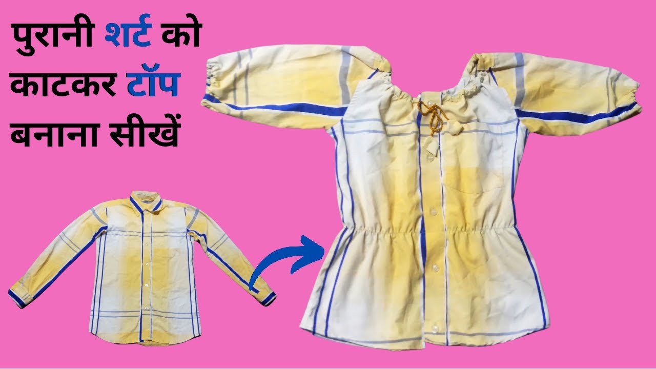 Old shirt convertt the beautiful top | 2024 girl top  ke new design | reuse old mens shirt
