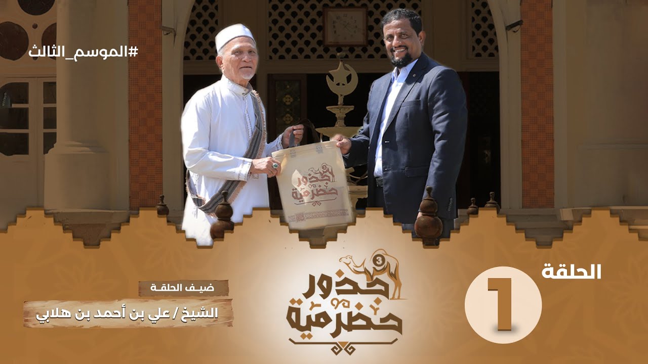 الحلقة 1 | أحد أبرز خطاطي المصحف الشريف في العالم