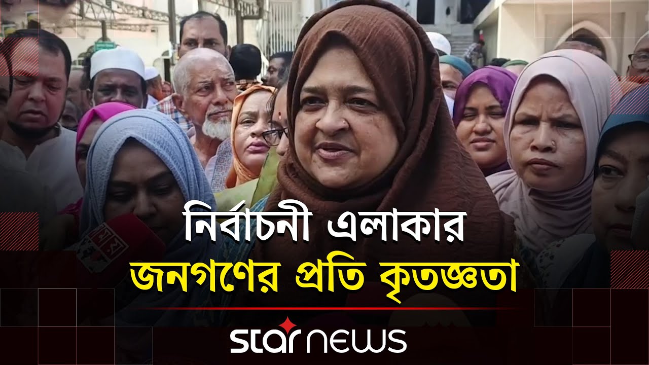 মাজার জিয়ারতের মাধ্যমে নির্বাচনী প্রচারণায় লুনা | BD Election | Tahsina Rushdir Luna | Star News