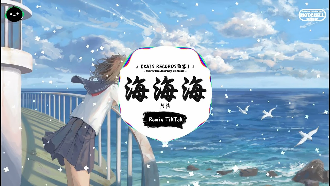 海海海 (抖音DJ版) - 阿悄『不能停止我对你的爱，好像时间都停止下来。』♪ || 一听就上头的音乐 | 抖音熱門歌曲 |  抖音 | TikTok ♪