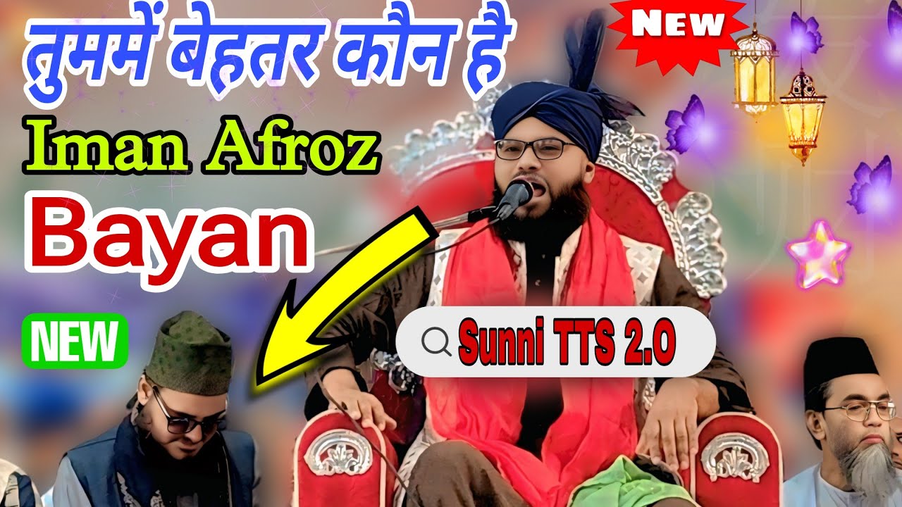 Qari Manzar Nawaz का 2026 वाला Latest बयान 🥱ज़बरदस्त अंदाज मैं !!@sunnitts2.O 