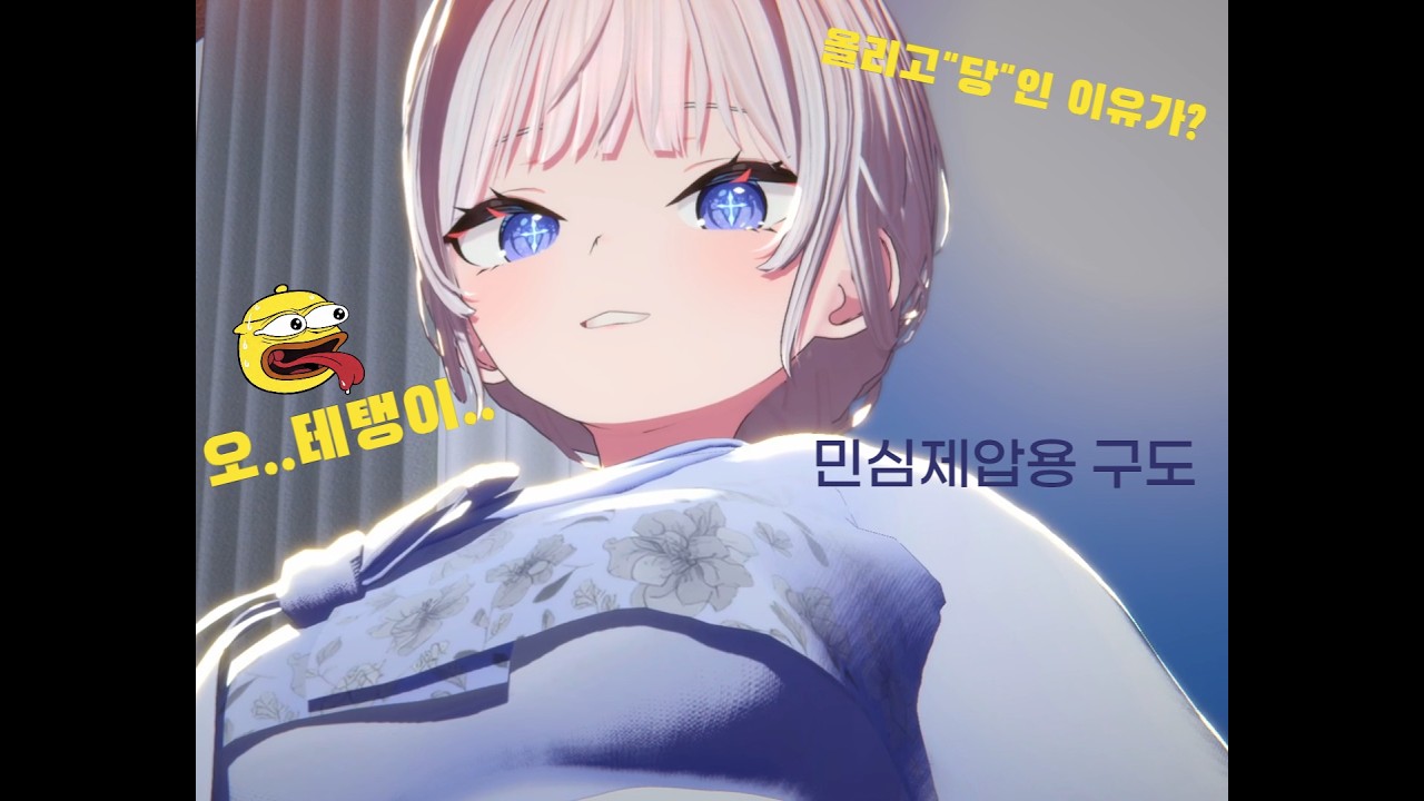 [테리눈나]명절 차례상 두쫀쿠 비하인드 2(나락방어전)