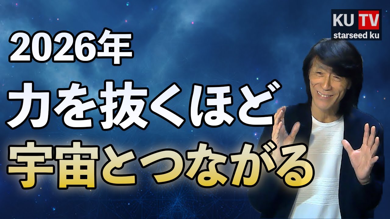 【2026年】頑張りより大切なこと。新しい流れに乗る過ごし方