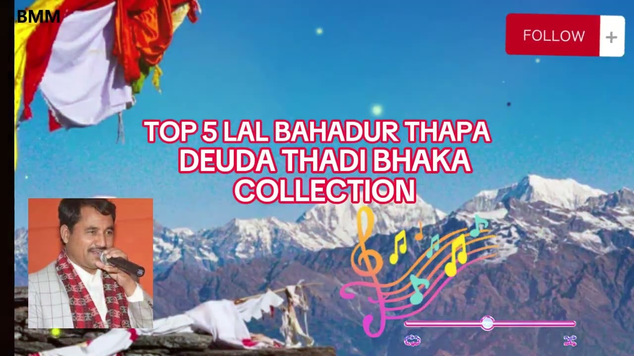 Lal Bahadur Thapa Deuda Thadi Bhaka/Songs Collection || Thadi Bhaka || Lal Bdr. Thapa Collection