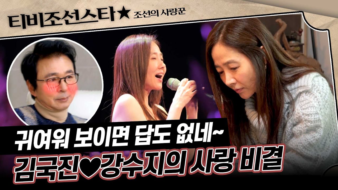 [#조선의사랑꾼] 동료에서 찐 부부까지 20년 걸린 국수 부부! 깨가 쏟아지는 두 사람의 특별한 사랑 스토리 #TVCHOSUNSTAR (TV CHOSUN 240101 방송 외)
