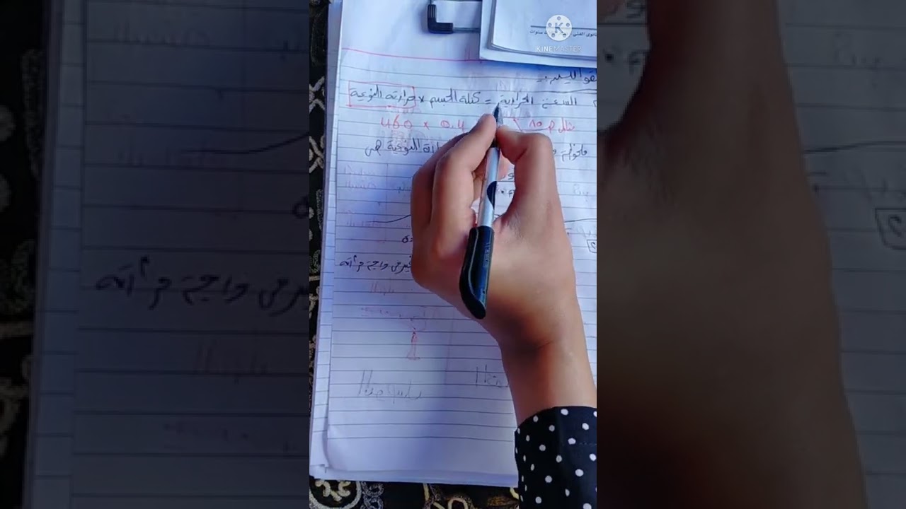 الطاقة الحرارية للصف الاول الثانوي فني