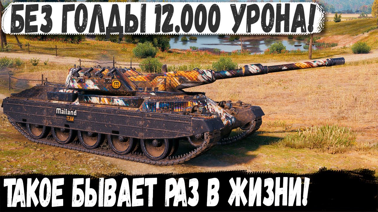 Rinoceronte ● Как он это сделал?! БОЙ 1 НА МИЛЛИОН! Без голды  12000 урона в бою