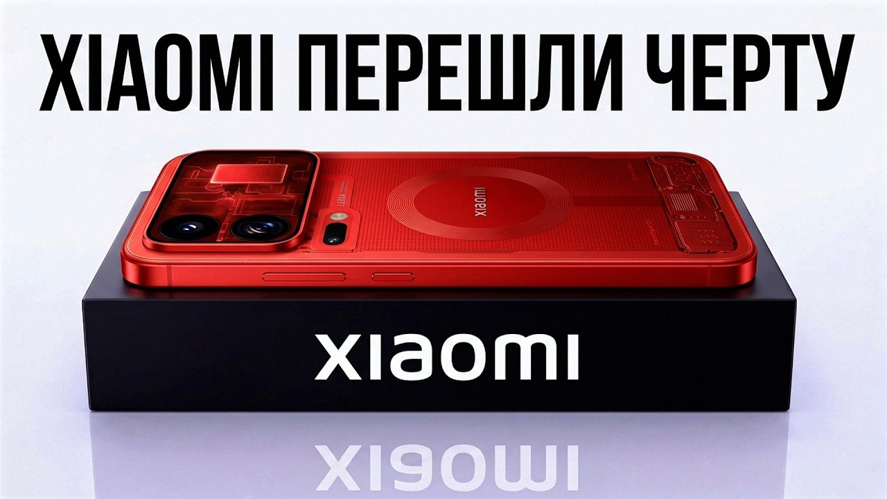 APPLE в БЕШЕНСТВЕ. Как XIAOMI это сделали? Xiaomi 18 Pro Max vs iPhone 18 Pro Max