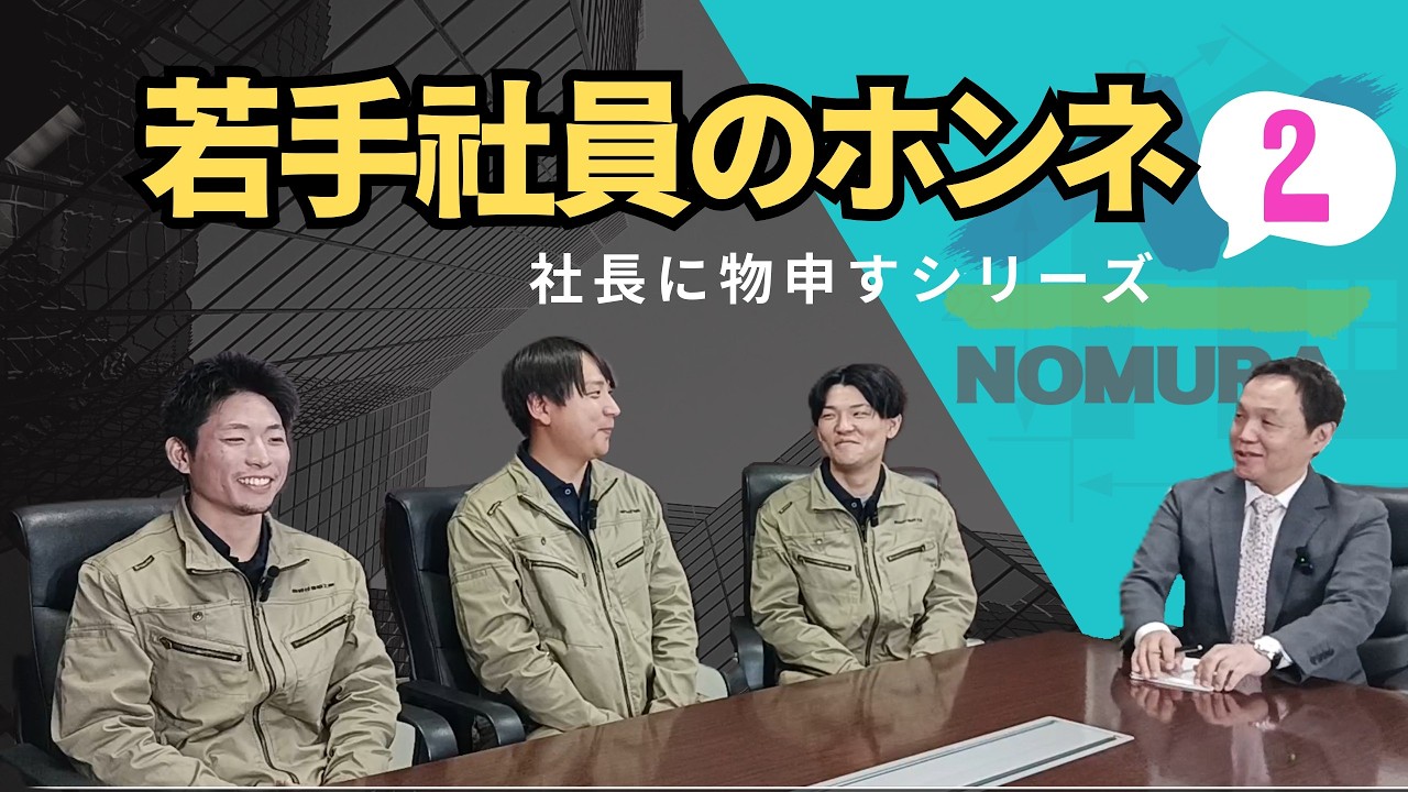 partⅡ【建設業のリアル】若手施工管理のホンネ