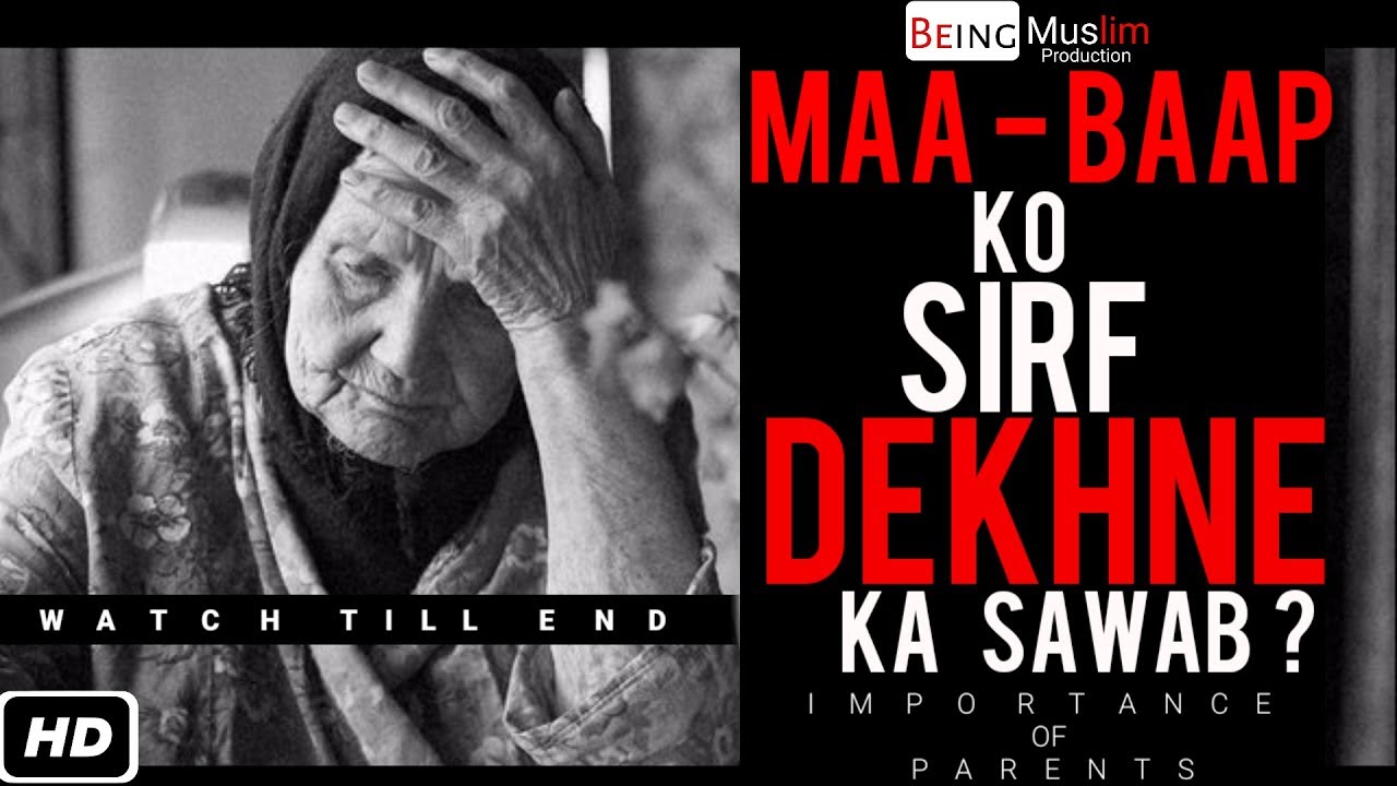 [HEART TOUCHING] MAA - BAAP KO SIRF DEKHNE KA SAWAB ? | Maulana Tariq Jameel