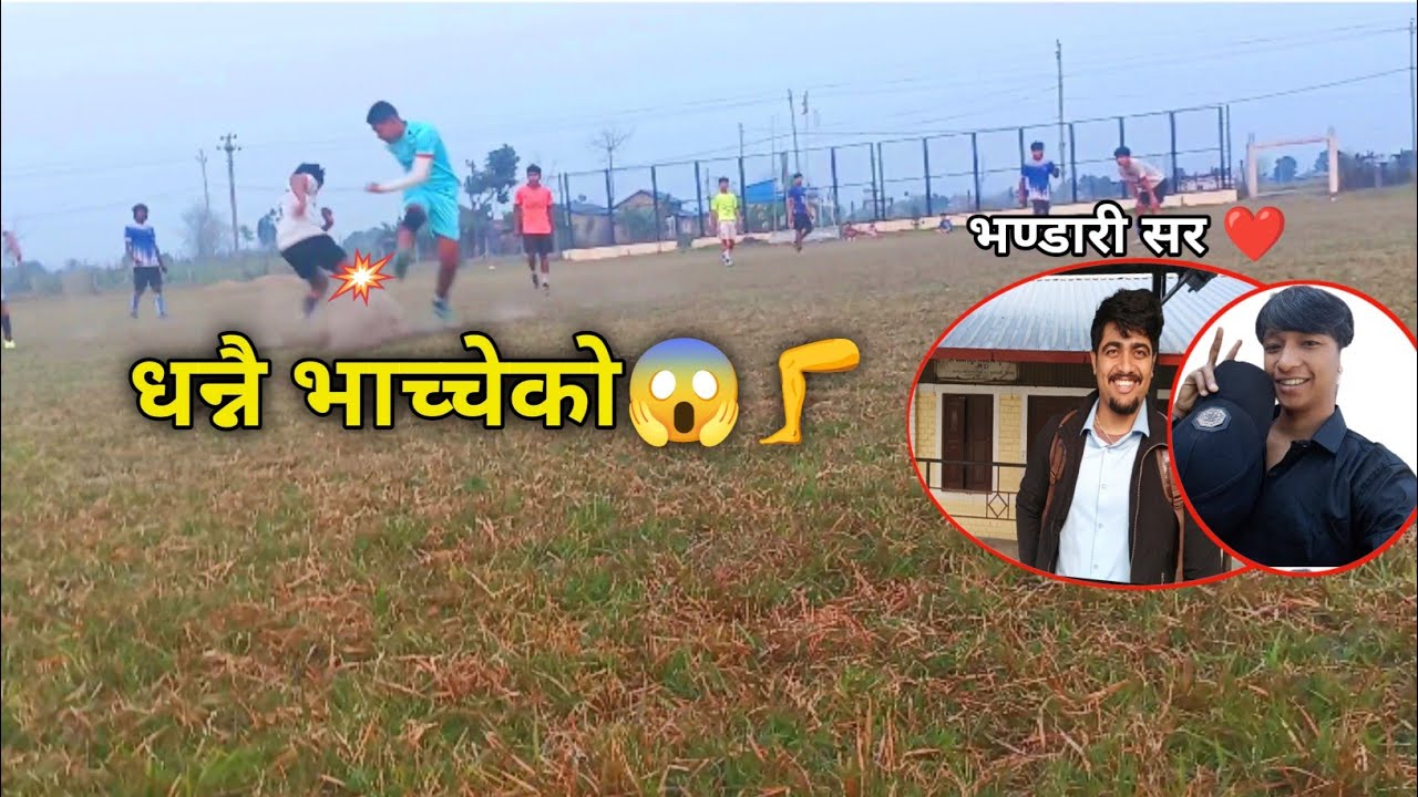 Football Khlda धन्नै भाचेको खुट्टा र After long time पछि Bhandari Sir सँग भेट#dailyvlog#villagelife
