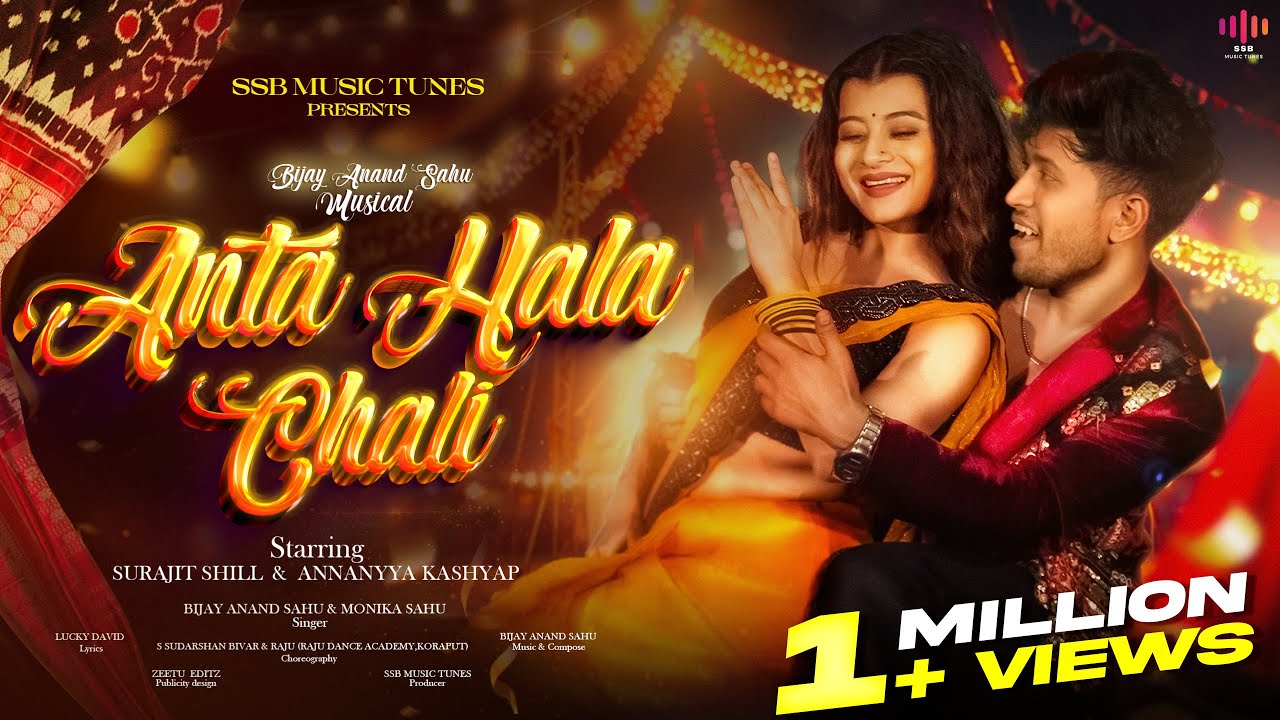 Anta Hala Chali - OFFICIAL SAMBALPURI VIDEO | BIJAY ANAND SAHU | MONIKA | SURAJIT | ANNANYYA