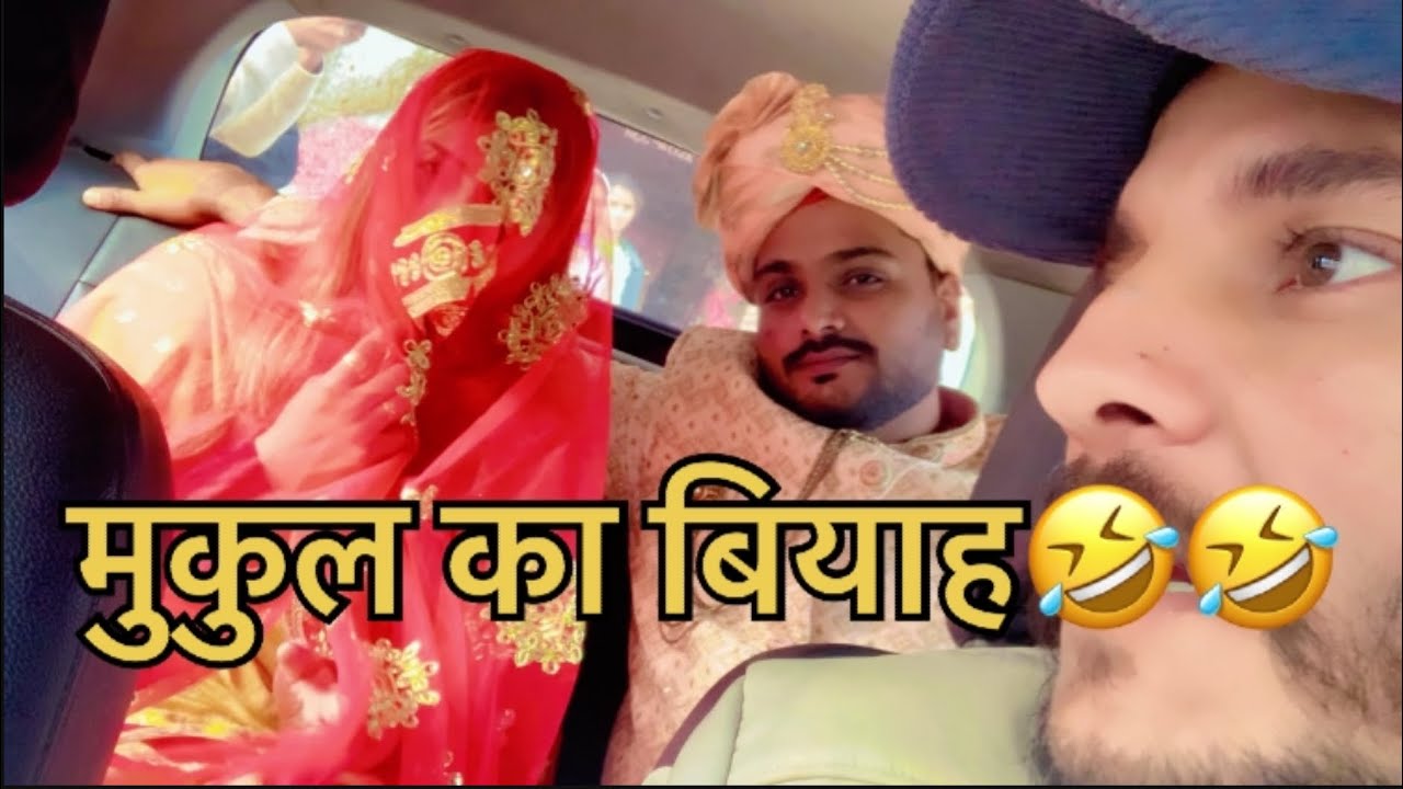 मुकुल का बियाह 🤣🤣🤣 Lavi geetkar vlogs All Team Of Lara Lappa Party 🤣🤣