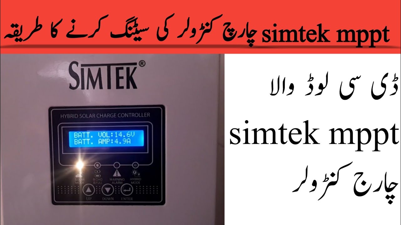 simtek mppt controlar setting krna ka tarika|simtek 100 amp mppt|setting krna ka tarik