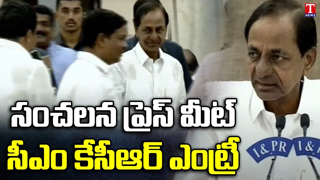 CM KCR Entry | CM KCR Press Meet Over TRS Mlas Buying Case | T News