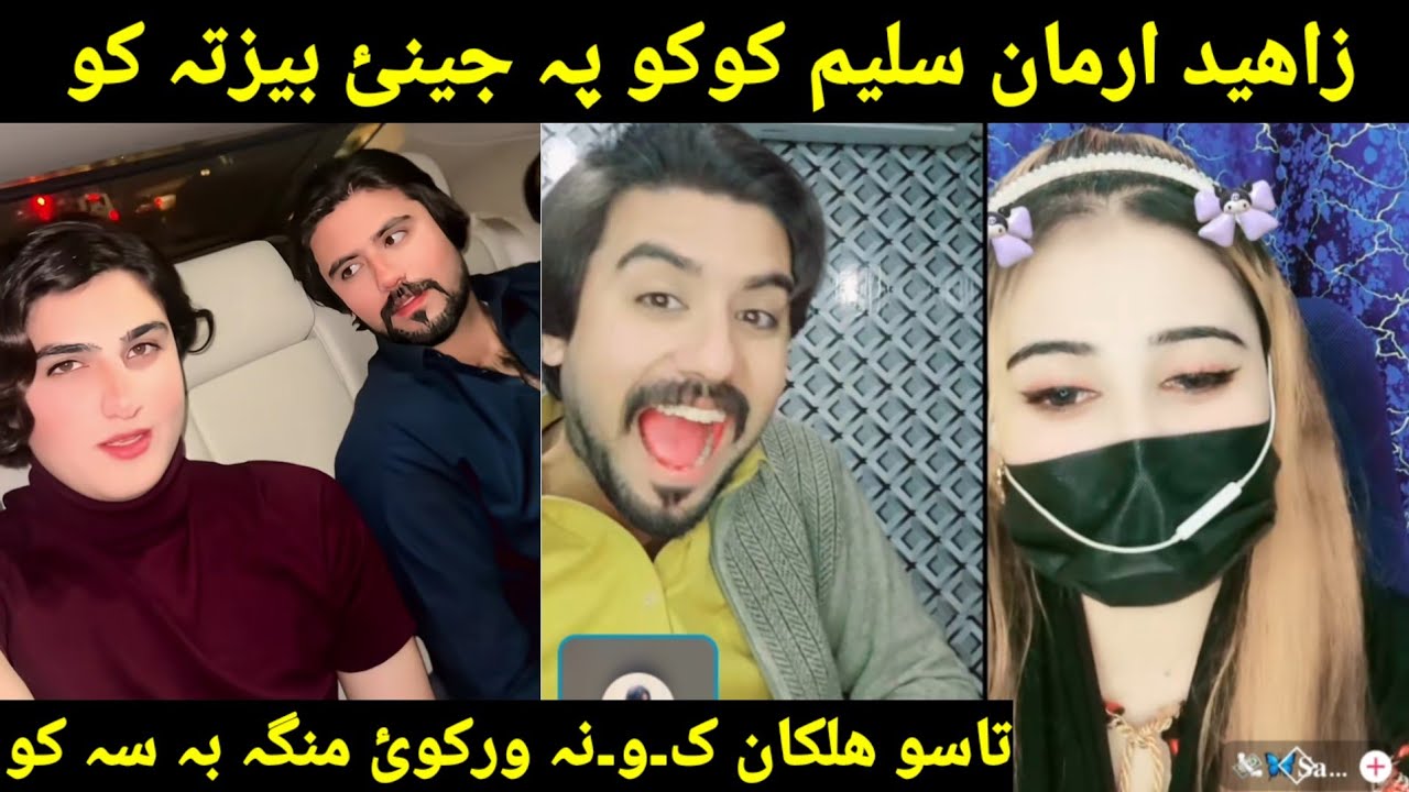 Zahid Arman aw Saba life new video funny gaf shaf Saba Saleem Koko D ta KO ta kana warke menga jeena