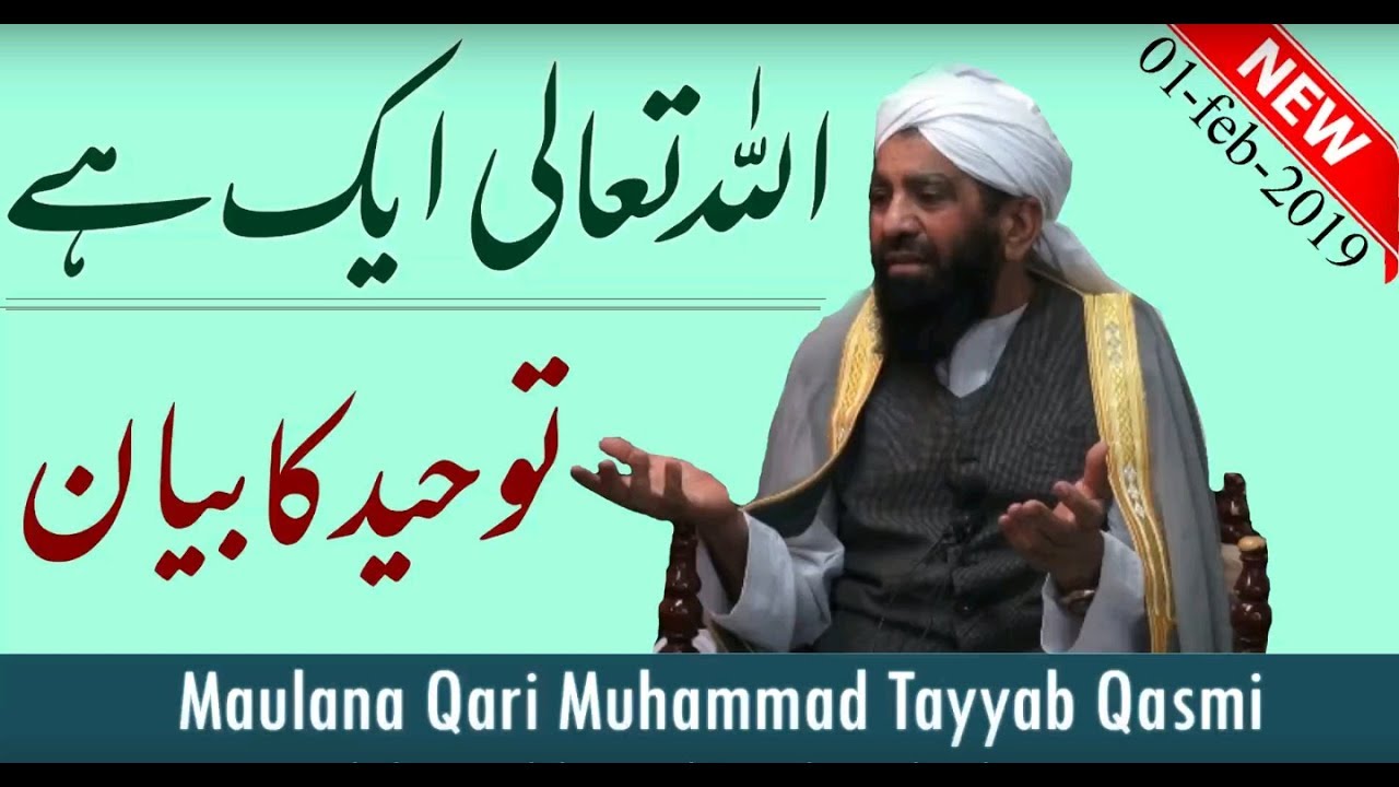 [01 Feb, 2019] Latest Jumma Bayan By Maulana Qari Muhammad Tayyab Qasmi | Hong Kong