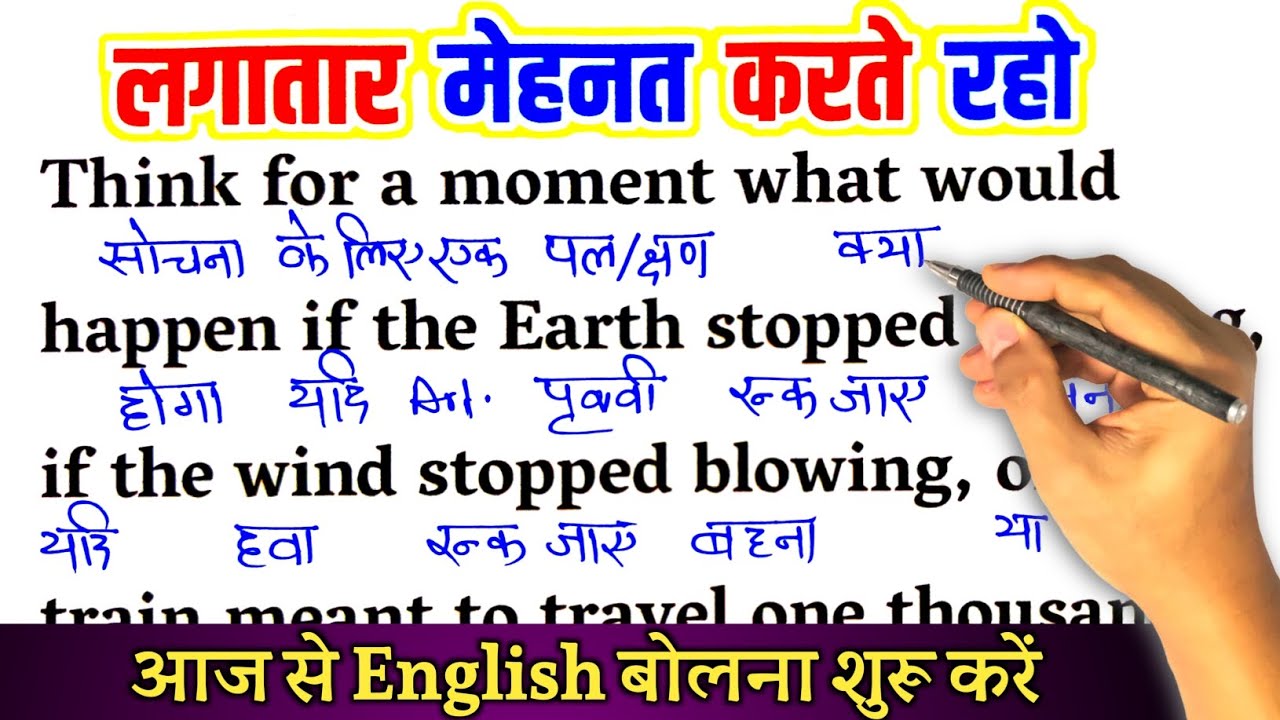 Keep Working Hard / Zero से इंग्लिश पढ़ना कैसे सीखें / अंग्रेजी कैसे सीखें/ Learn English With Hindi
