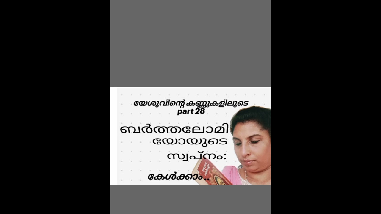 സ്വപ്നവും, കഥയും!!!!!!