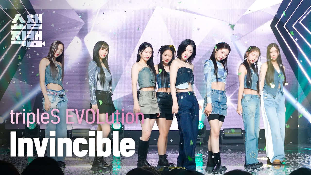 [쇼챔직캠 4K] tripleS EVOLution - Invincible (트리플에스 에볼루션 - 인빈시블) | Show Champion | EP.496 | 231018