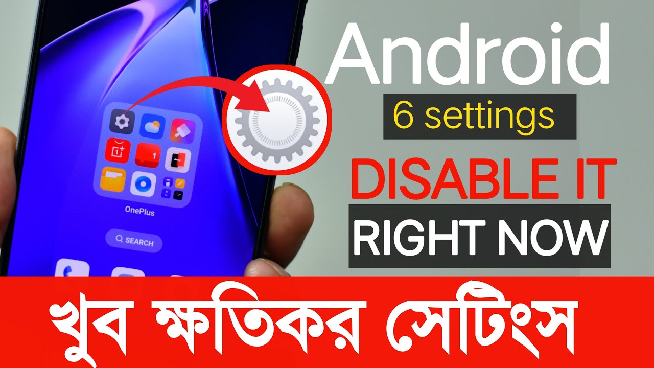 6 Dangerous🛑Android Settings You Need to 🛑 TURN OFF