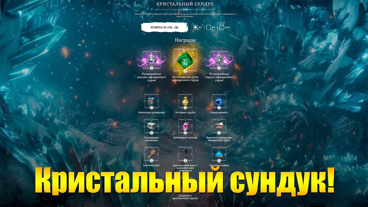 ARCHEAGE 12.0 - НОВЫЙ КРИСТАЛЬНЫЙ СУНДУК, ЧТО НЕ ТАК С ЭТИМ ДРОПОМ?!