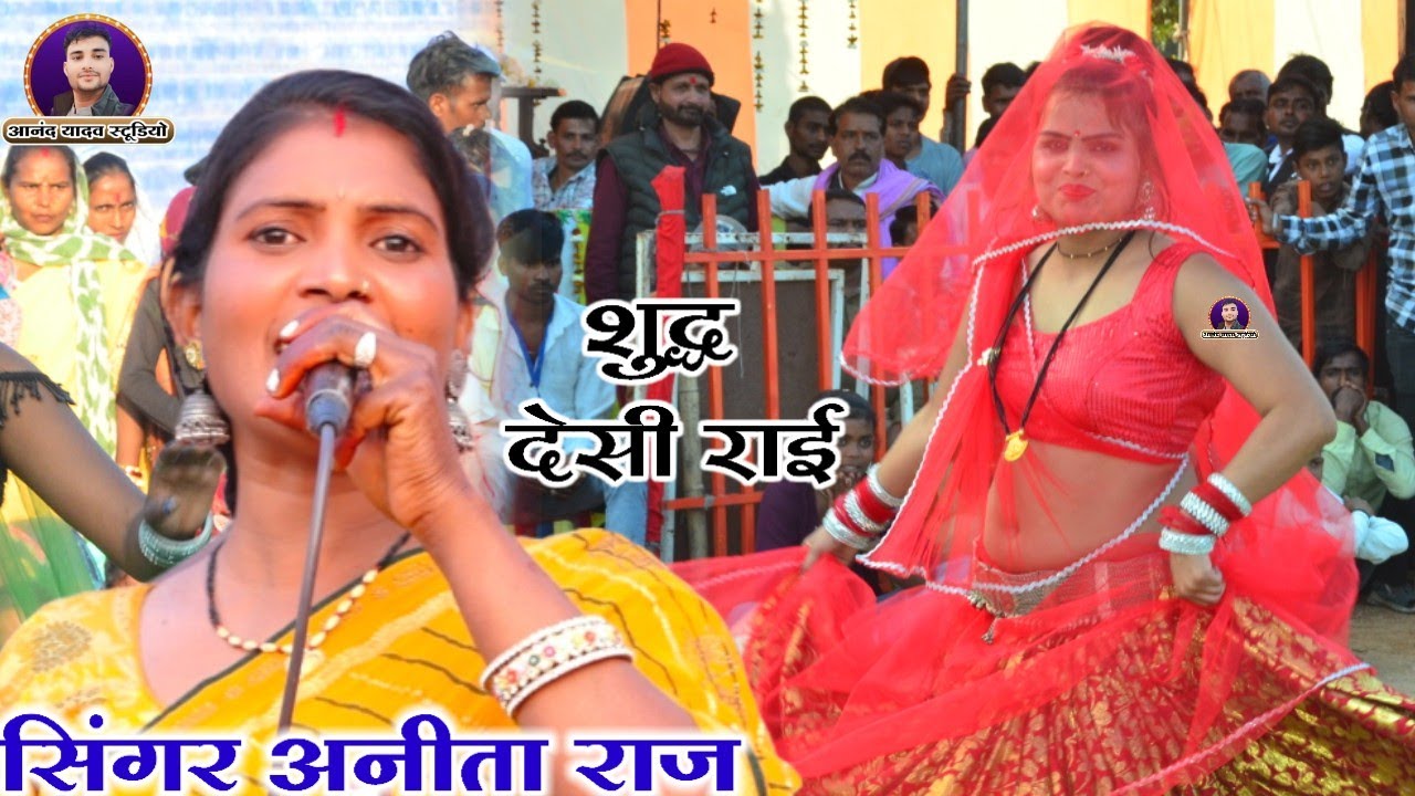 #अनीता_राज_Tilak_Yadav// viral trending 2026 एक दो बरस जरा दूर रहना महा जवाबी राई 👈
