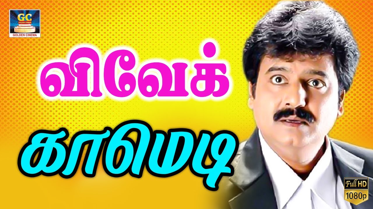Vivek Comedy Galatta  | Tamil Super Comedy Scenes | Seenu | Karthik | Vivek comedy | #vivekcomedy