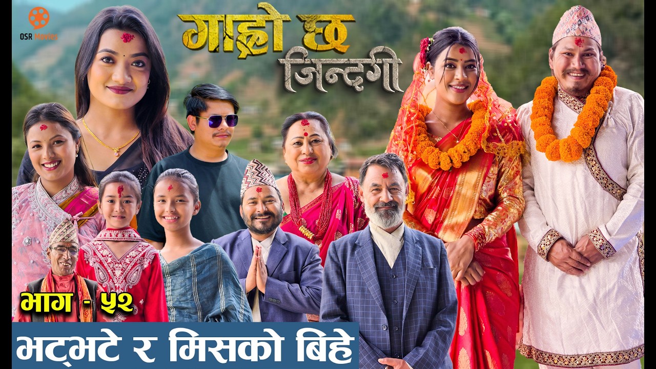 Garo Chha Jindagi गाह्रो छ जिन्दगी Episode -52 | भट्भटे र मिसको बिहे | Begam Nepali