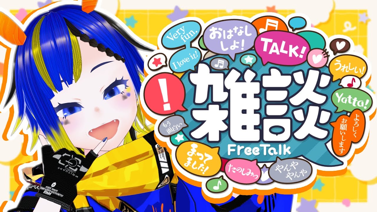 【リハビリ】一度体調を崩すと最低でも完治に3週間掛かるうみうしの雑談【雑談配信】