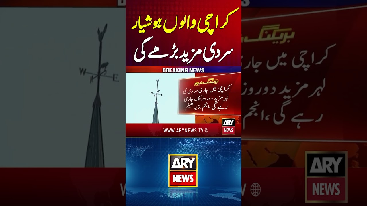 Weather likely to get colder in Karachi 