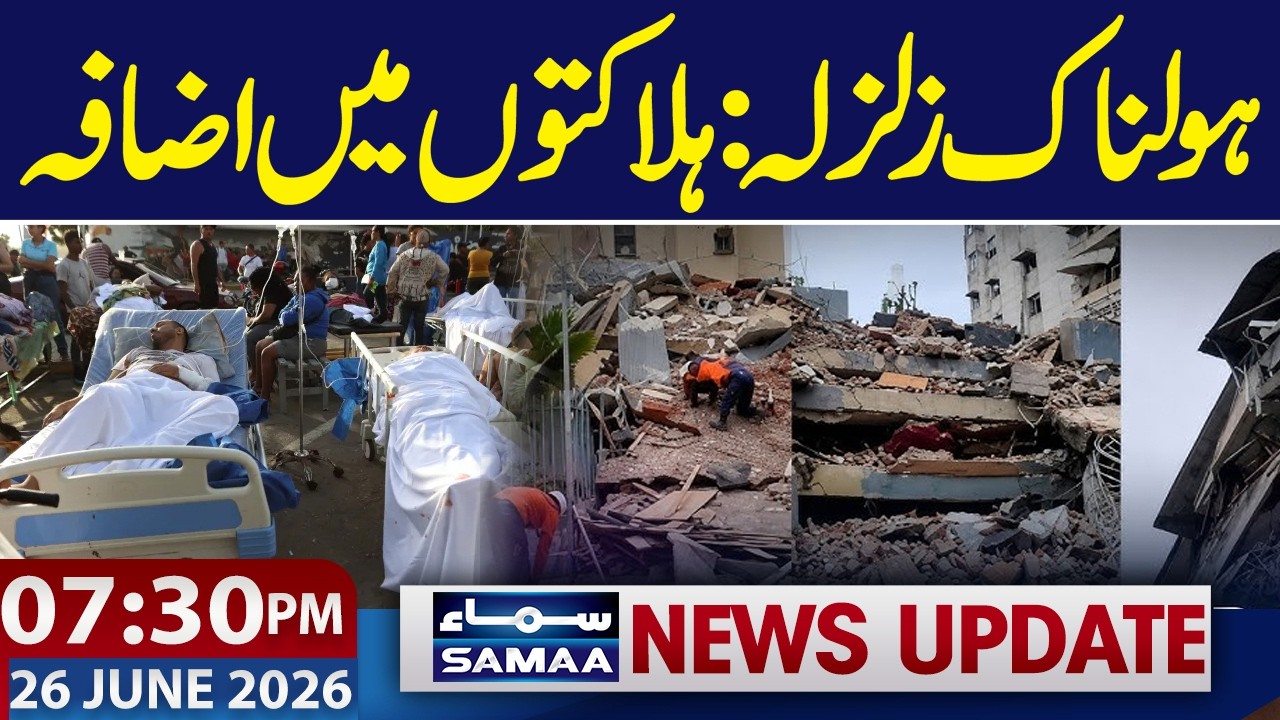 Deadly Earthquake: Death Toll Continues to Climb | 07:30 PM News Update | 26 June 2026 | Samaa TV