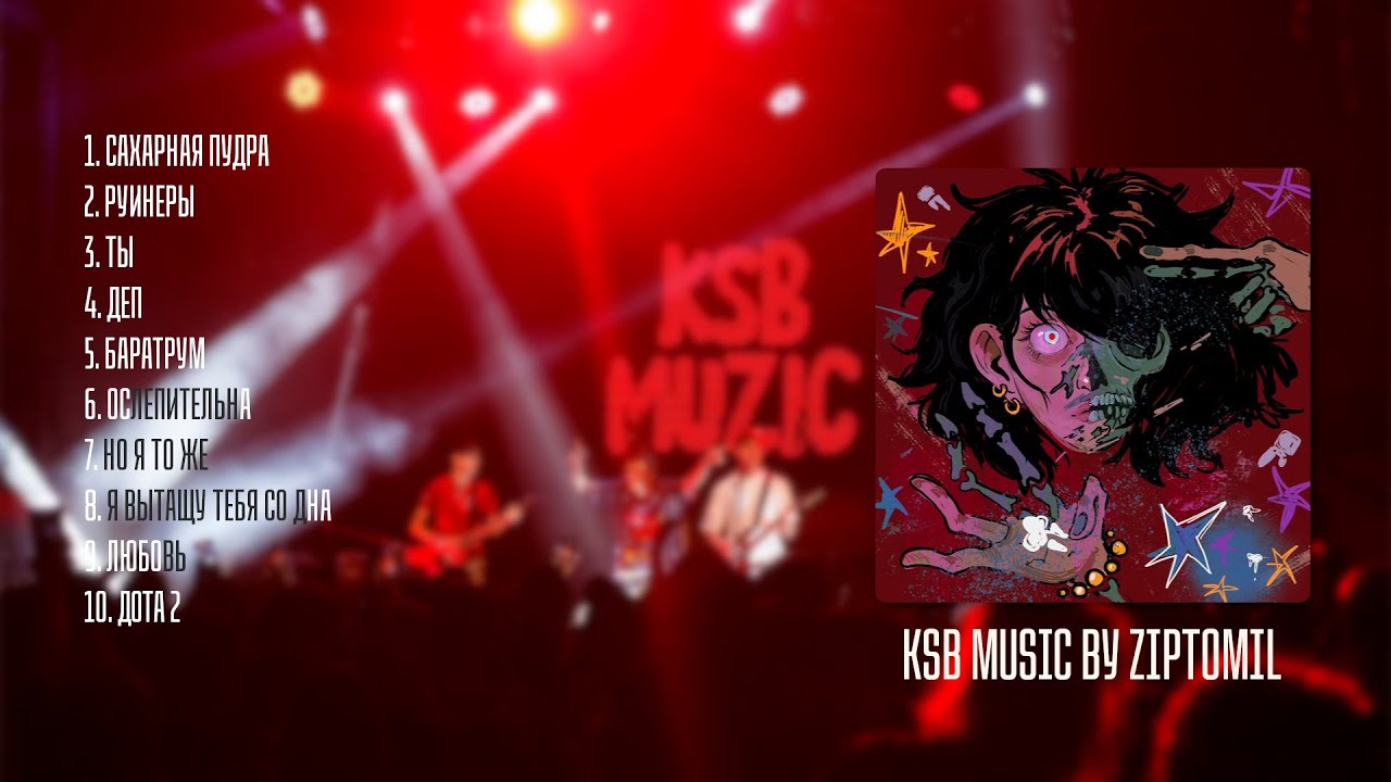KSB muzic - Best | Playlist KSB🎸