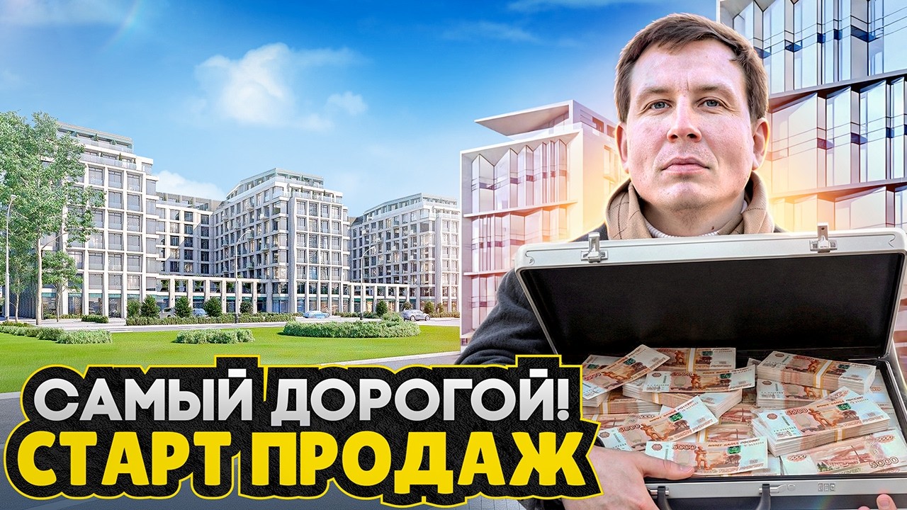 СТАРТ ПРОДАЖ с квартирами у Невы 2026 / ВИДОВЫЕ квартиры и рядом ЦЕНТР СПб  - ЖК Акватория