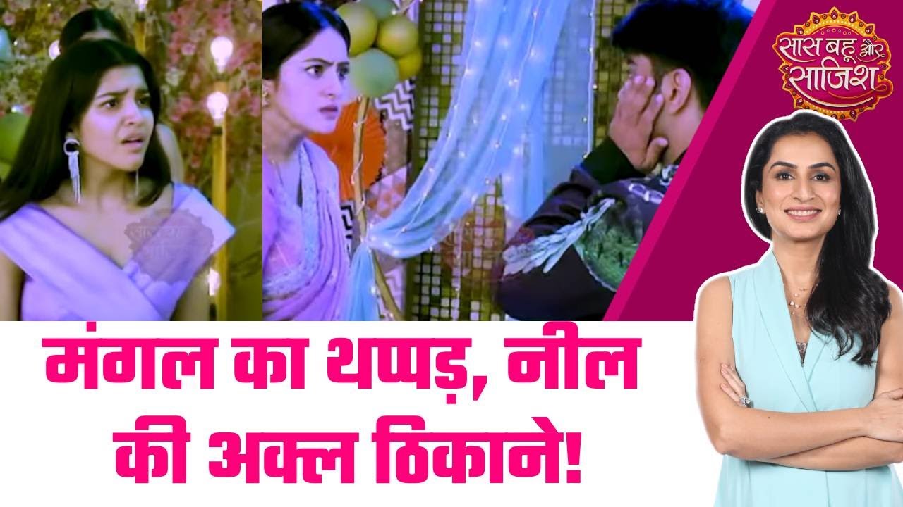 Mangal Lakshmi: 💥Mangal ने सिखाया Neel को सबक, Beti की इज्जत से बड़ा कुछ नहीं #sbs
