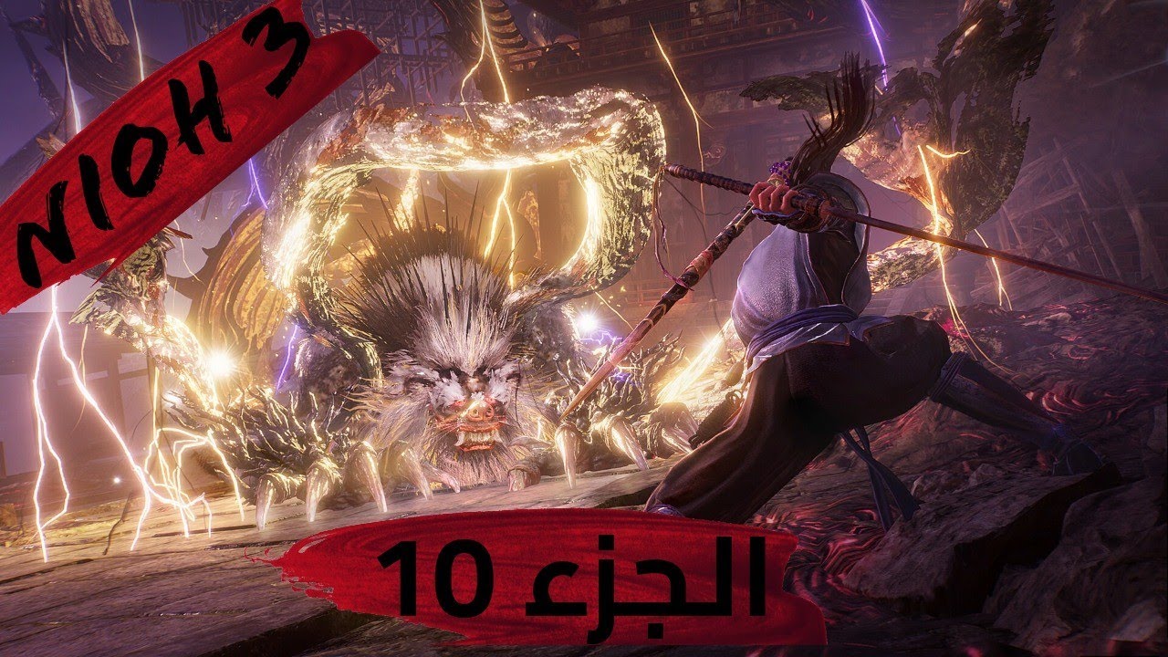 نيوه 3 - الجزء 10 : انهاء المهمة