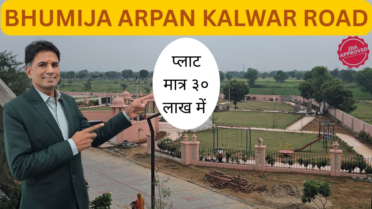 Bhumija arpan  bhambhori kalwar road jaipur jda approved plot #jda #jaipur #kalwarroad