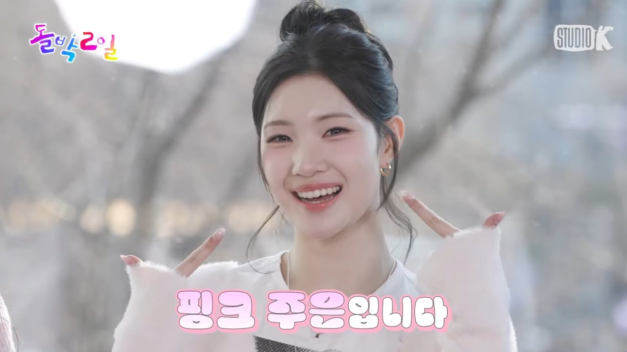 돌박2일 주은