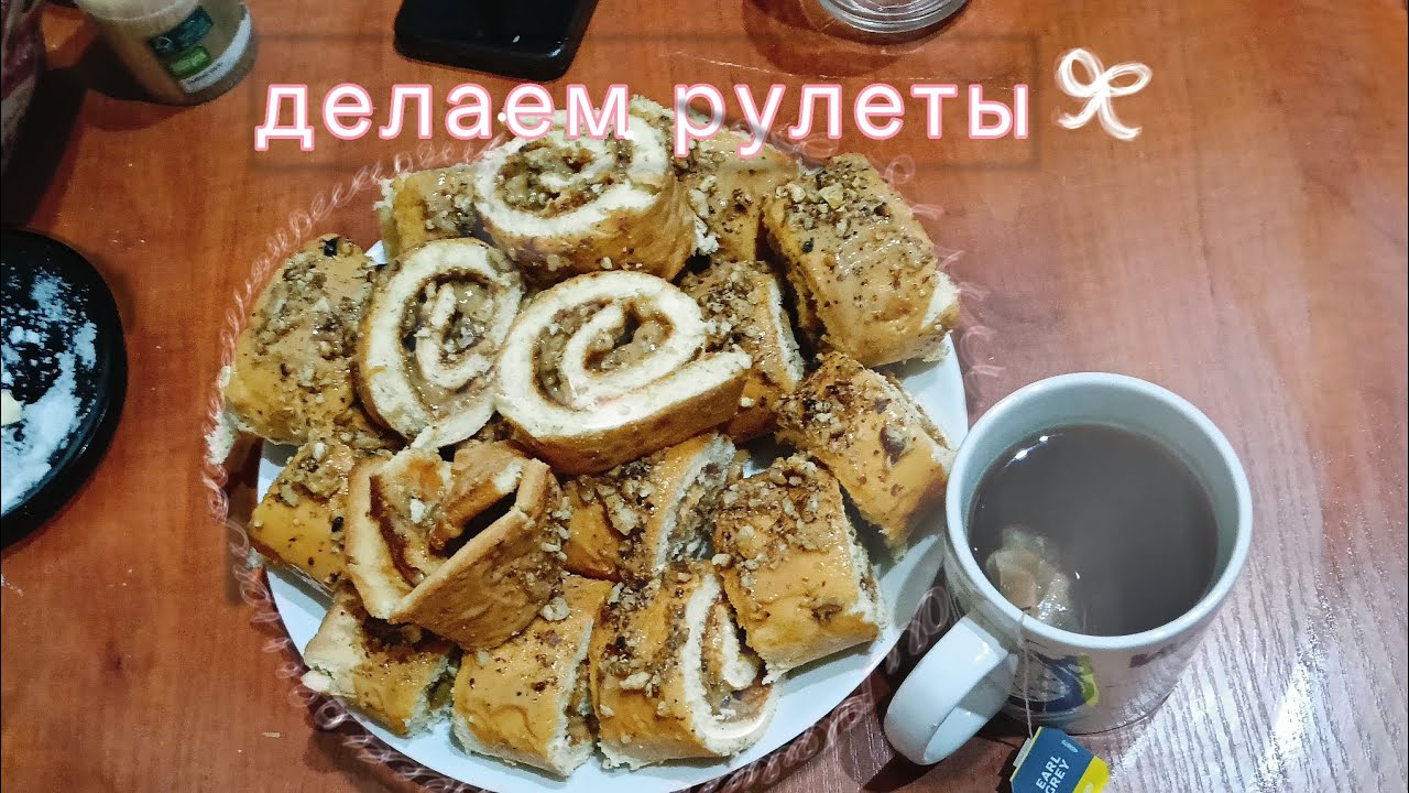 Сделала с мамой рулеты очень вкусные можно с бисквитом можно любой начинкой мы делали с сгущёнкой 