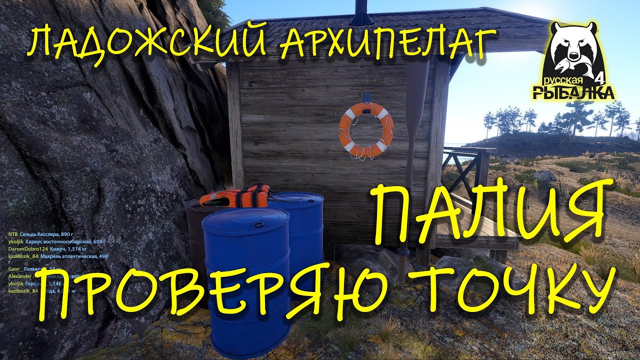 Русская рыбалка 4. рр4. Ладожский архипелаг. Поиск палии.