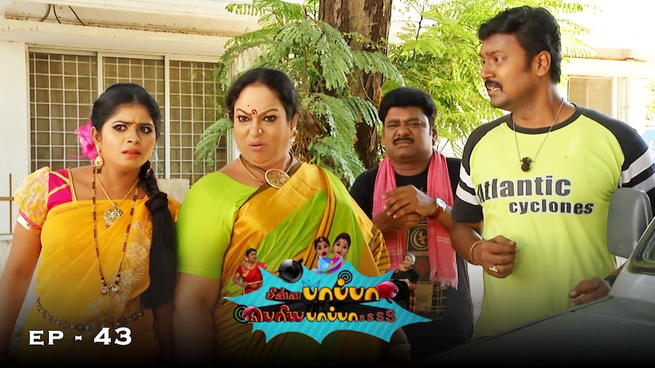 Chinna Papa Periya Papa - Season 3 | Ep - 42 | Nalini, V.J. Chitra & Jangiri Madhumitha | 90s Serial