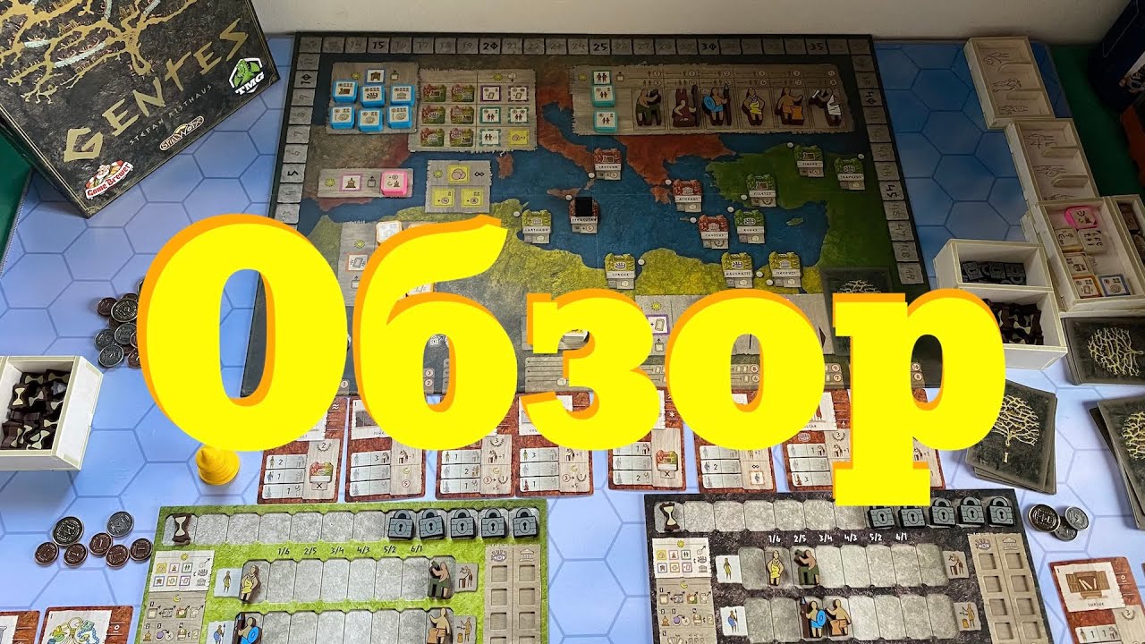 GENTES [2] Обзор настольной игры-цивилизации 