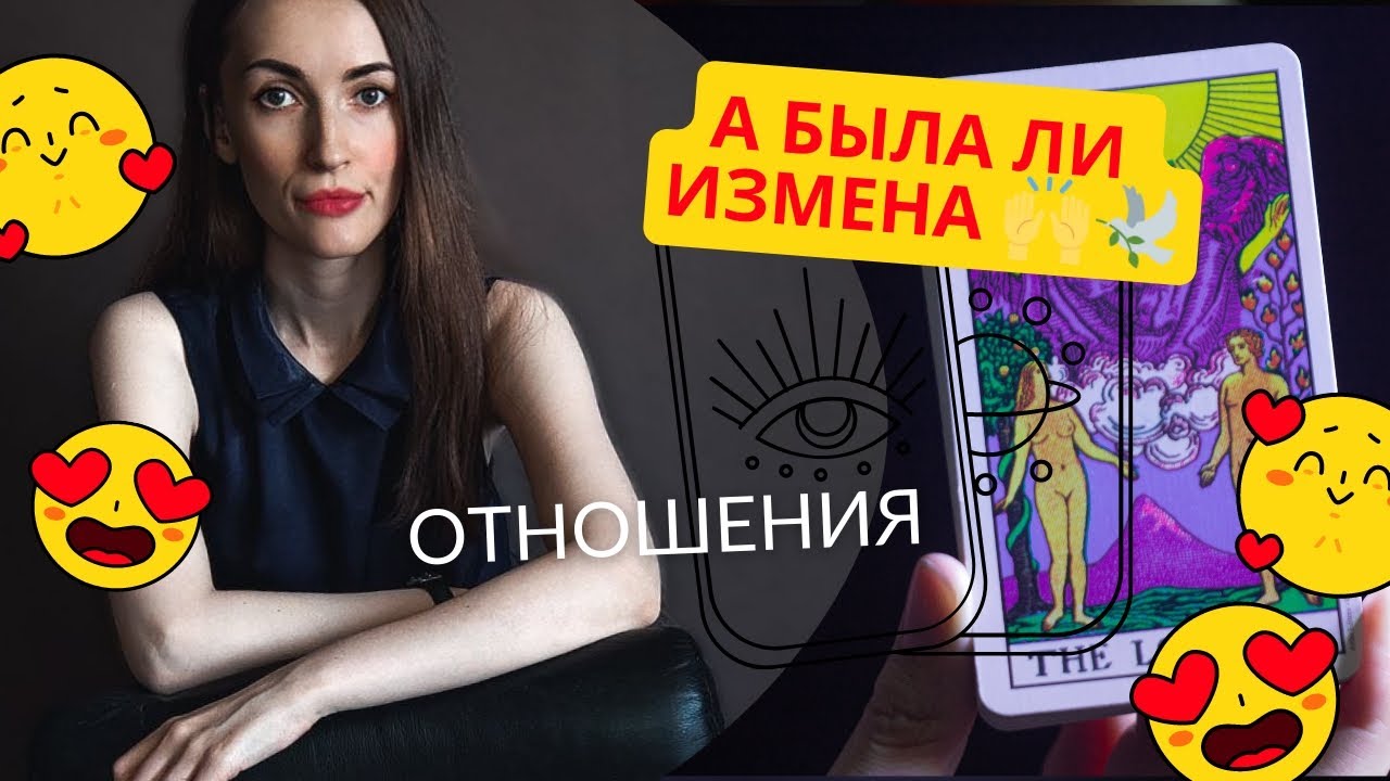 А была ли ИЗМЕНА 🙌🔥❓