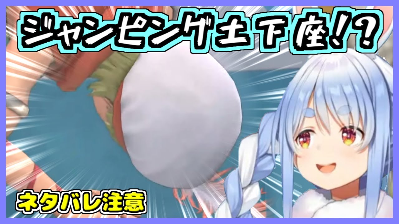 【ネタバレあり】ファーリス王子にジャンピング土下座をされた兎田ぺこらの反応【ドラクエ11S】