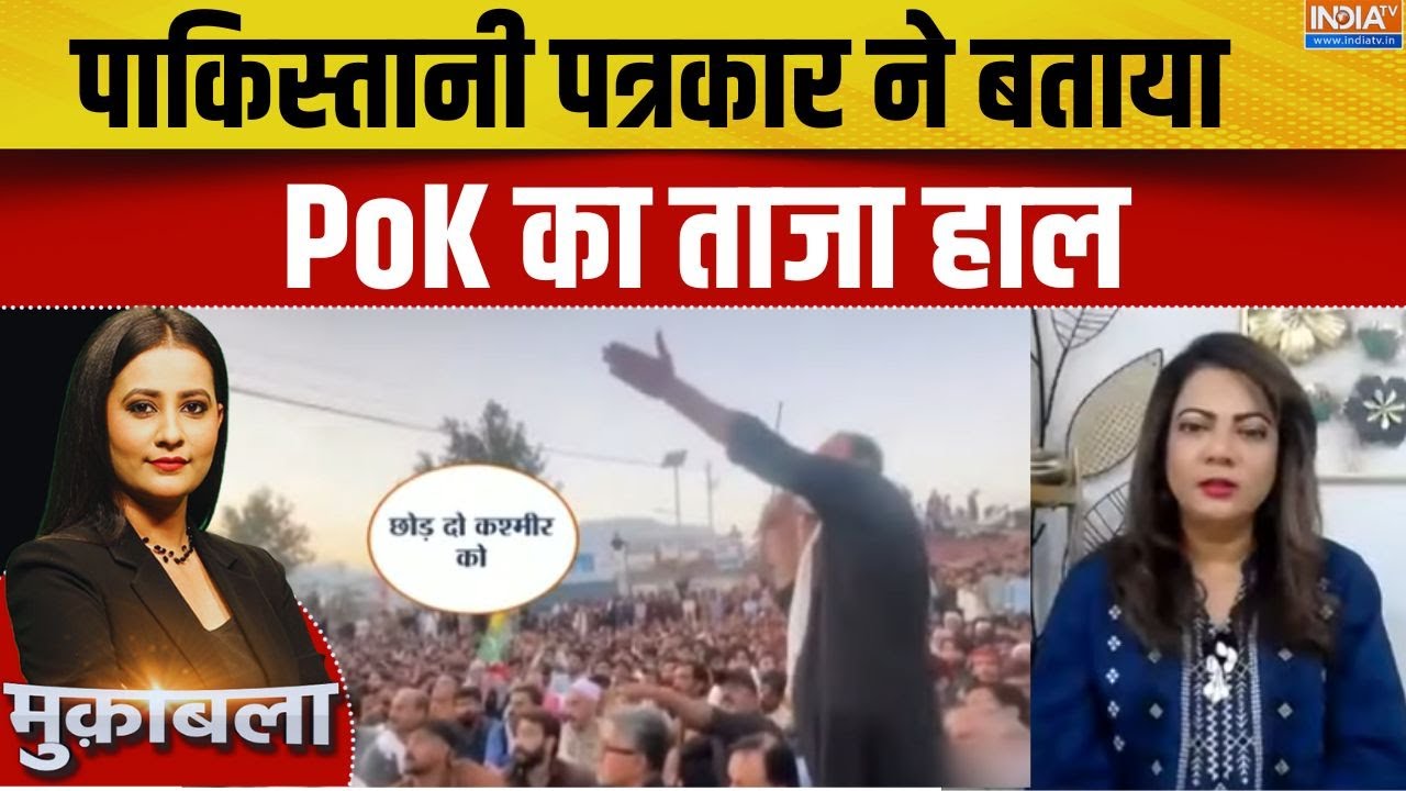 PoK Protest : पाकिस्तान के टुकड़े तय, पीओके में बगावत तेज हुई | Asim Munir | Kashmir | Pakistan