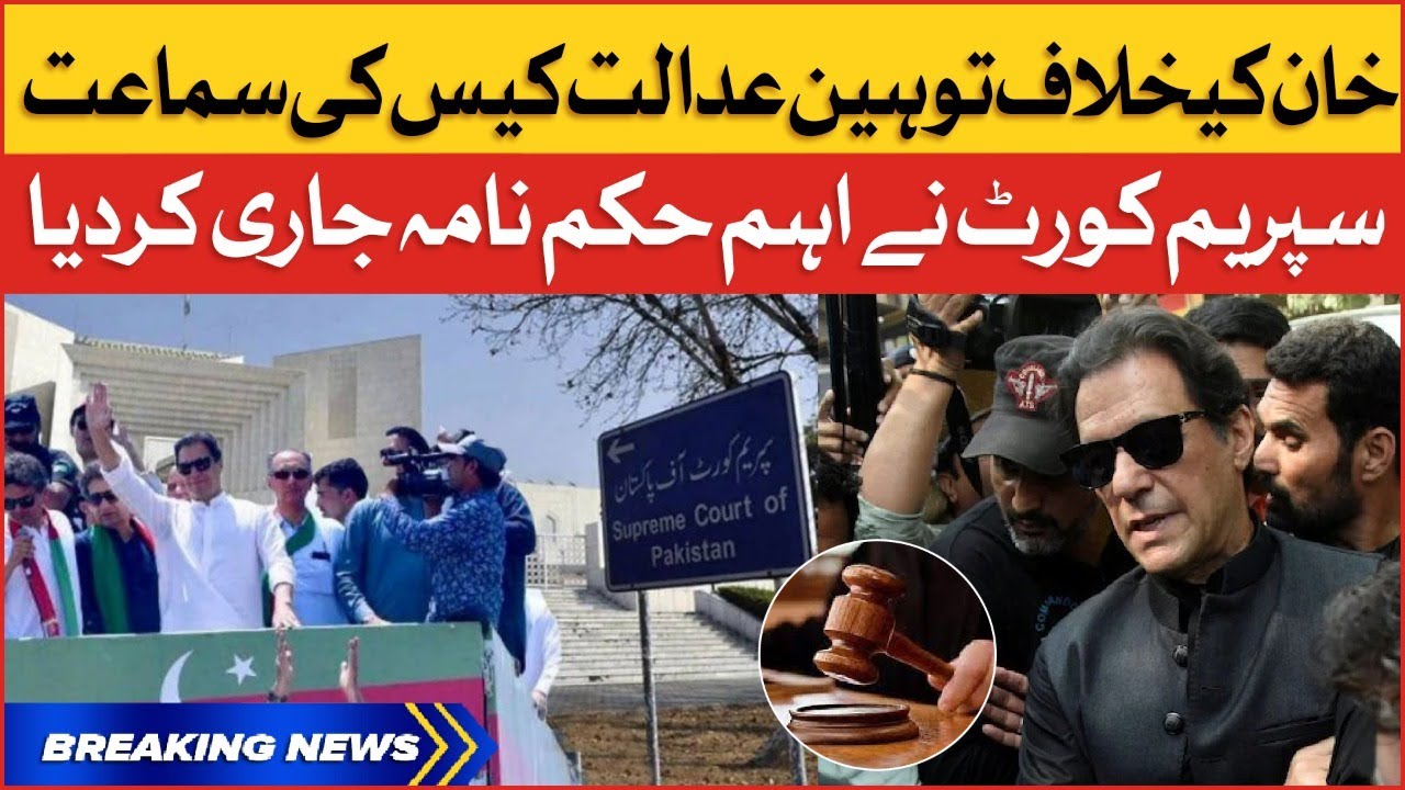 Imran Khan Contempt of Court Case Hearing | Supreme Court Big Decision | Breaking News
