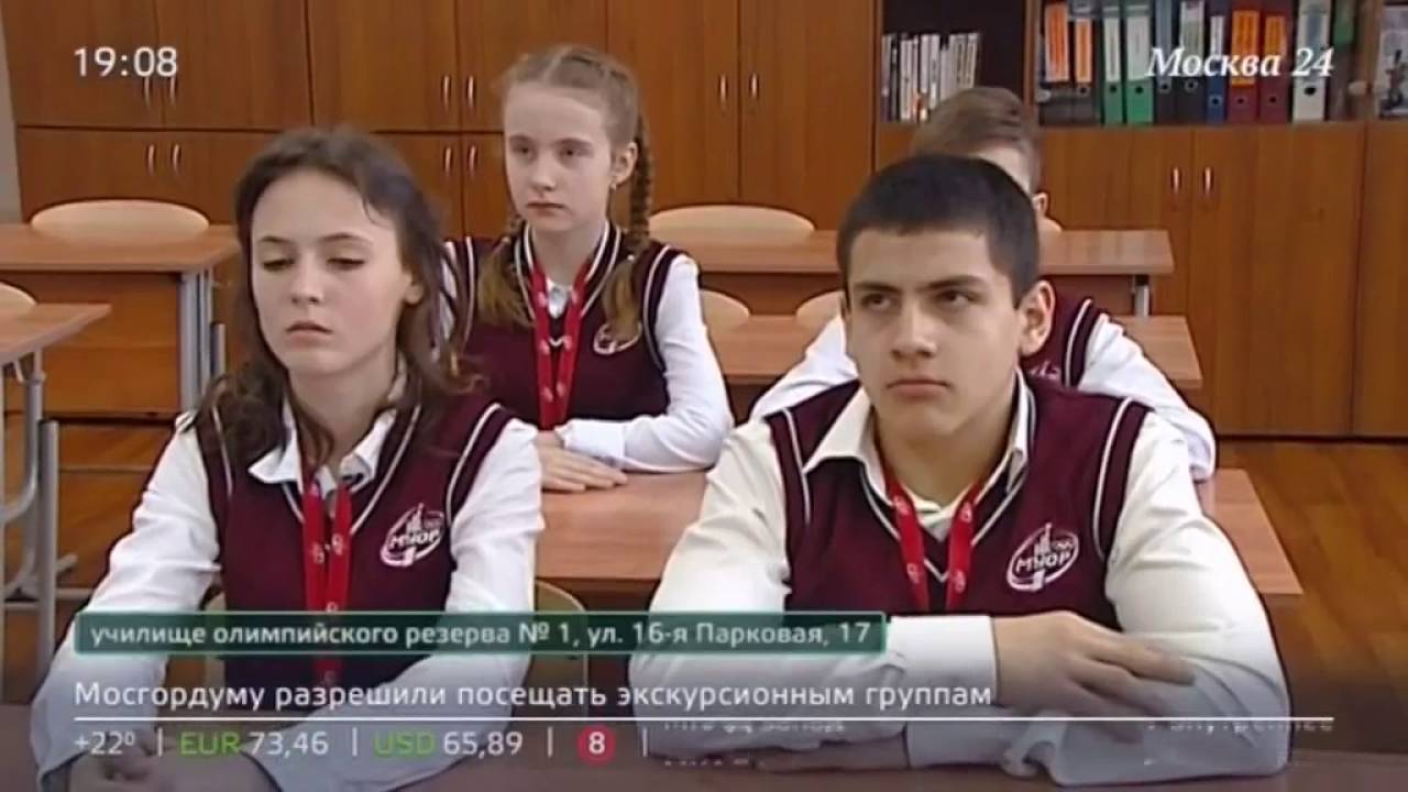 Москва сегодня: Училище олимпийского резерва празднует юбилей