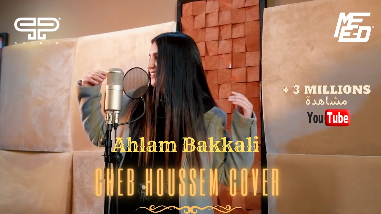 Ahlam Bakkali - Kelmet Omri & Nti 3achqek s3ib & Malgre Tfarekna (Cover Cheb Houssem)